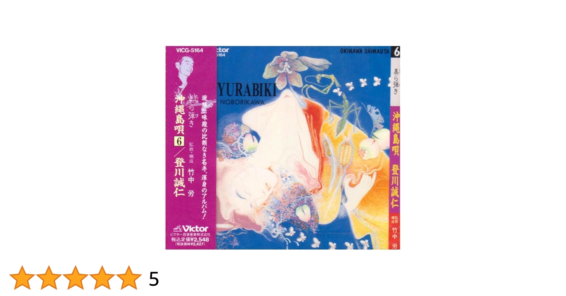 沖縄・島唄の世界 CD8枚+解説書セット 沖縄・島唄の世界(青木誠) / 古書 リゼット / 古本、中古本、古